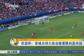 塞维利亚赛程表